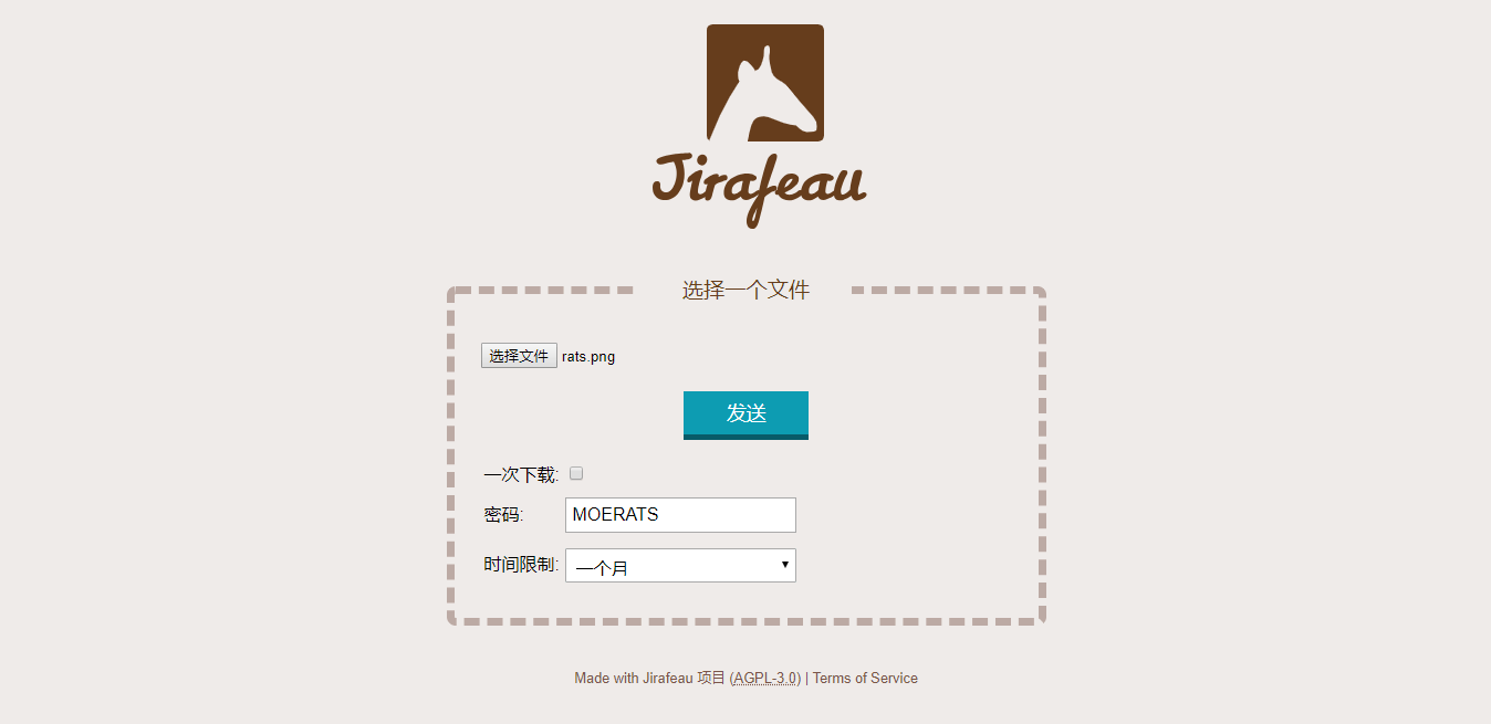 Jirafeau：一个简洁的临时文件分享系统，可随时删除